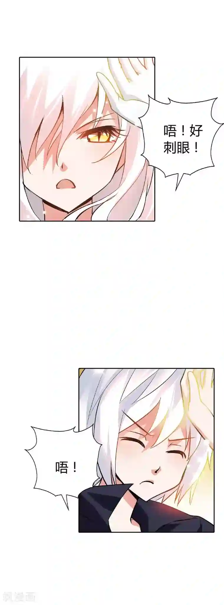 恶魔准则第26话 你又在刷什么诡计