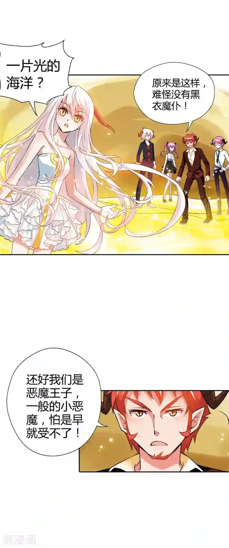 恶魔准则第26话 你又在刷什么诡计