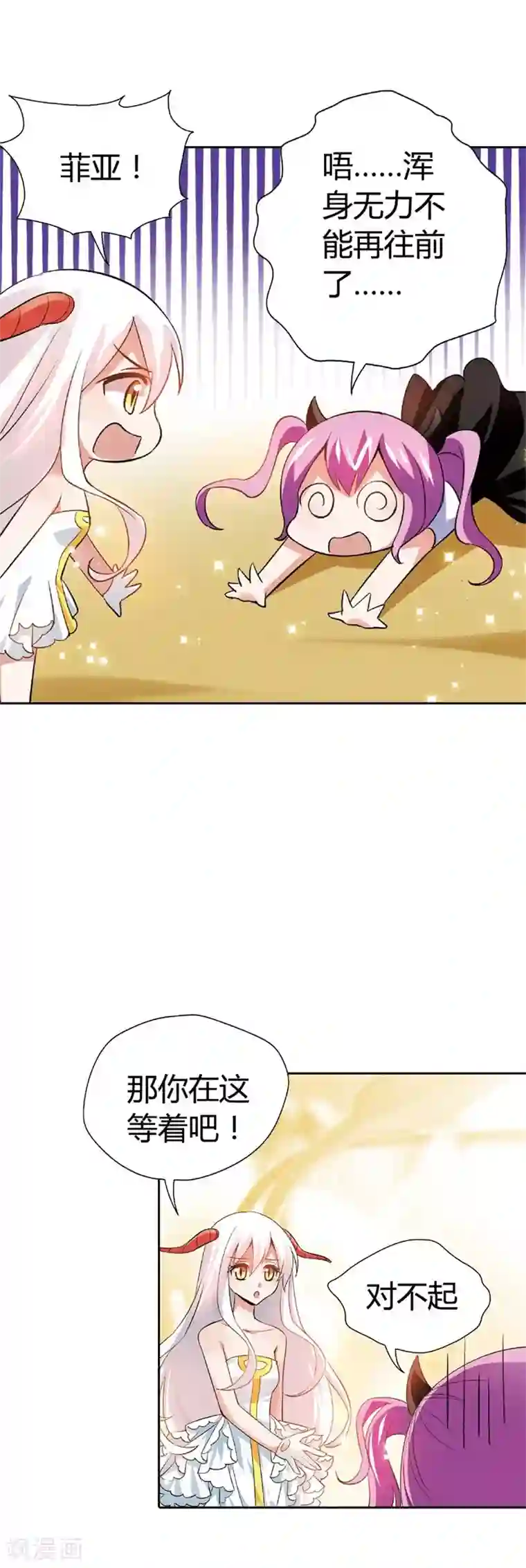 恶魔准则第26话 你又在刷什么诡计