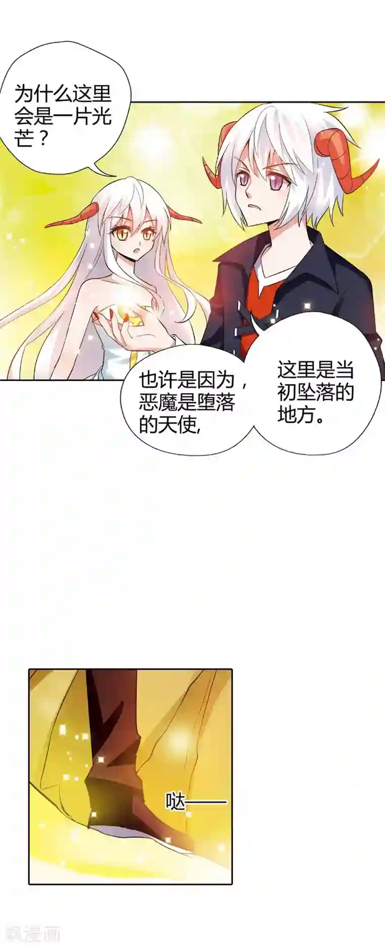 恶魔准则第26话 你又在刷什么诡计