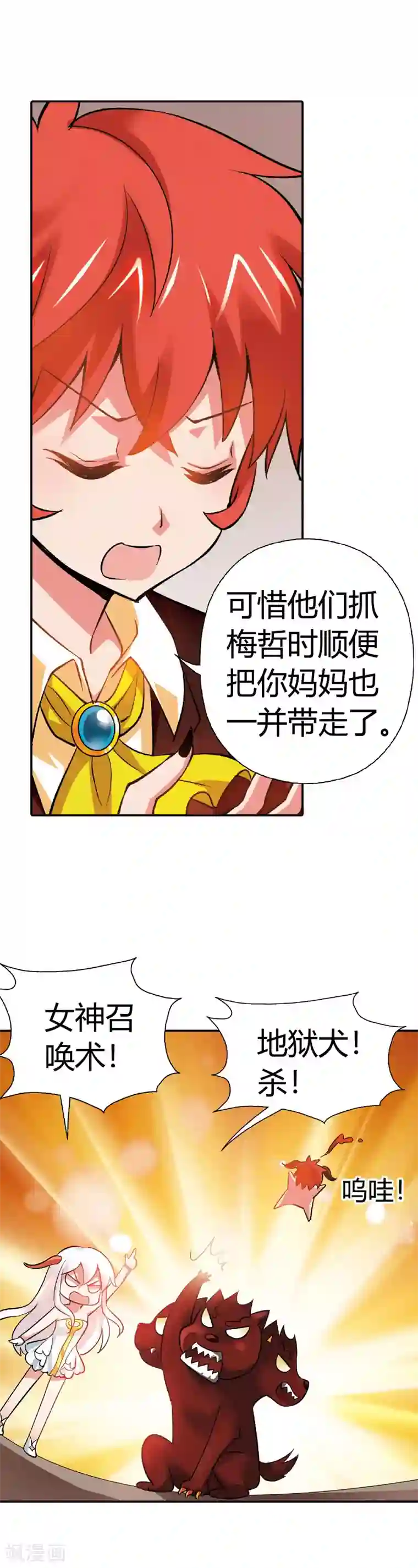 恶魔准则第26话 你又在刷什么诡计