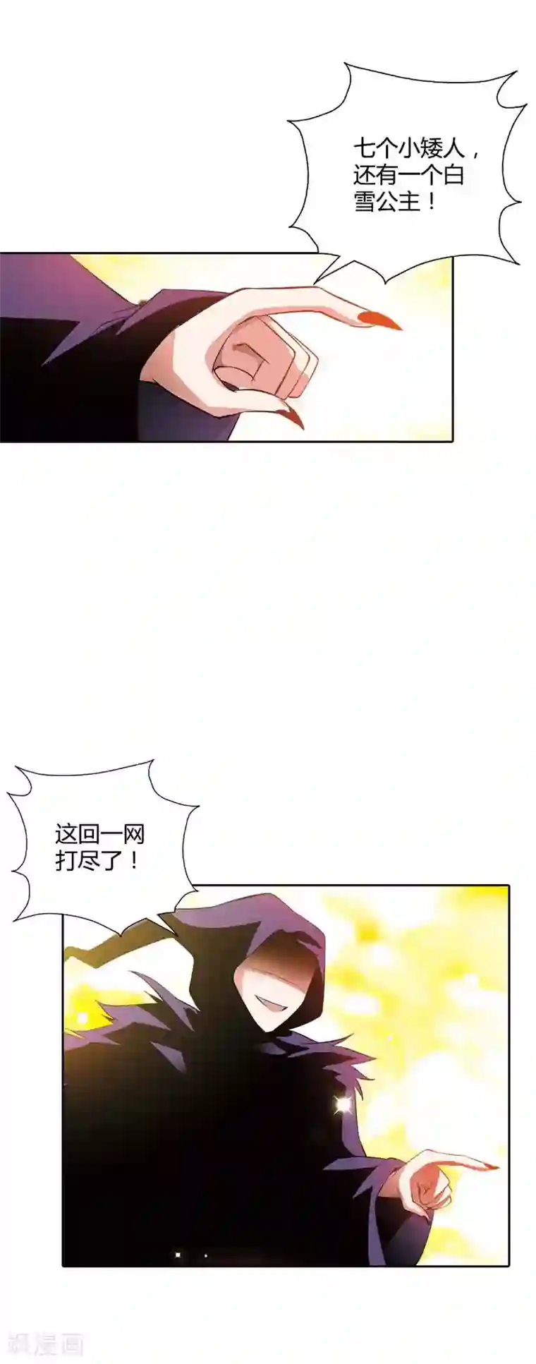 恶魔准则第27话 你终于成为了魔王君