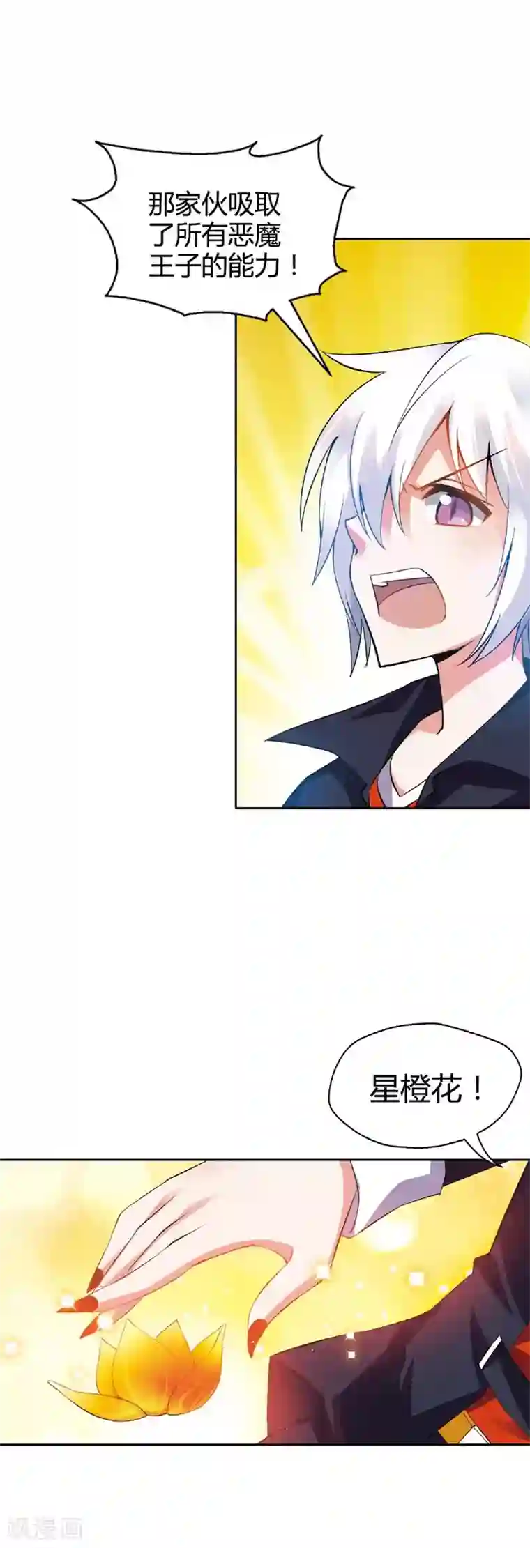 恶魔准则第27话 你终于成为了魔王君