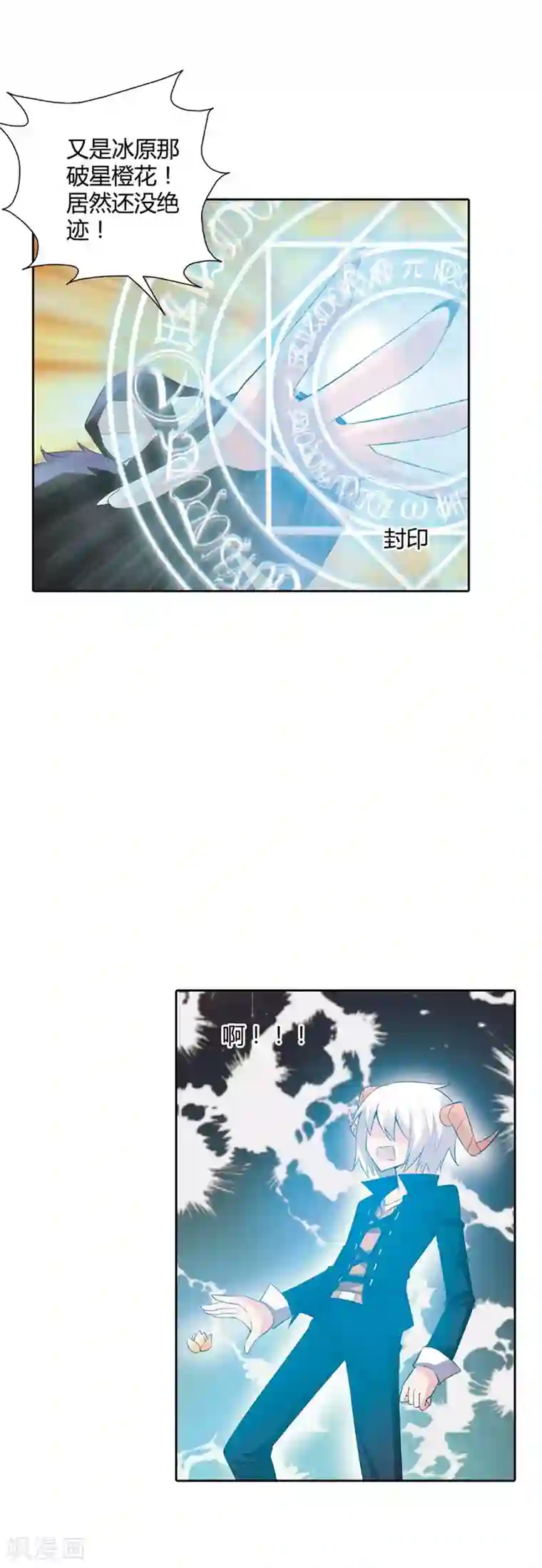 恶魔准则第27话 你终于成为了魔王君