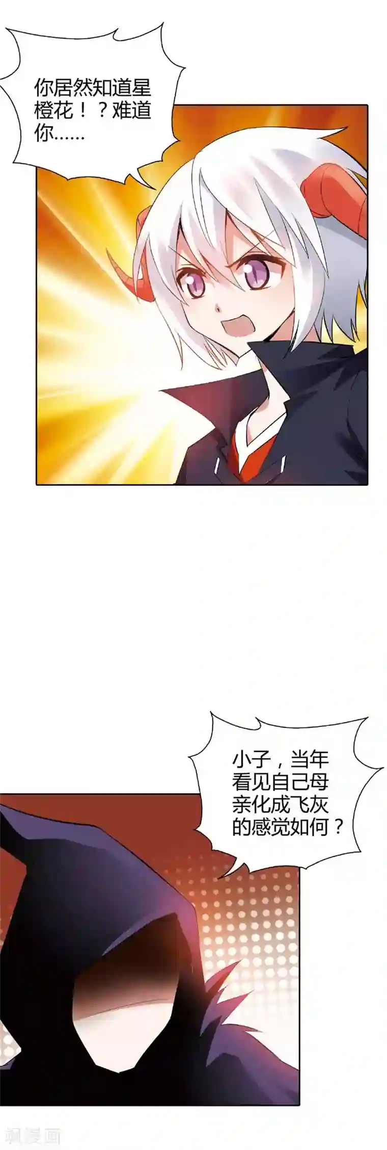 恶魔准则第27话 你终于成为了魔王君