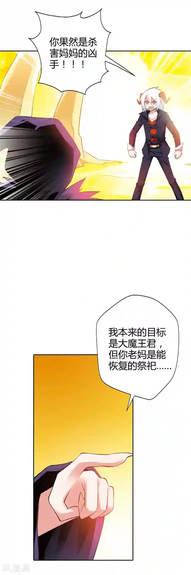 恶魔准则第27话 你终于成为了魔王君