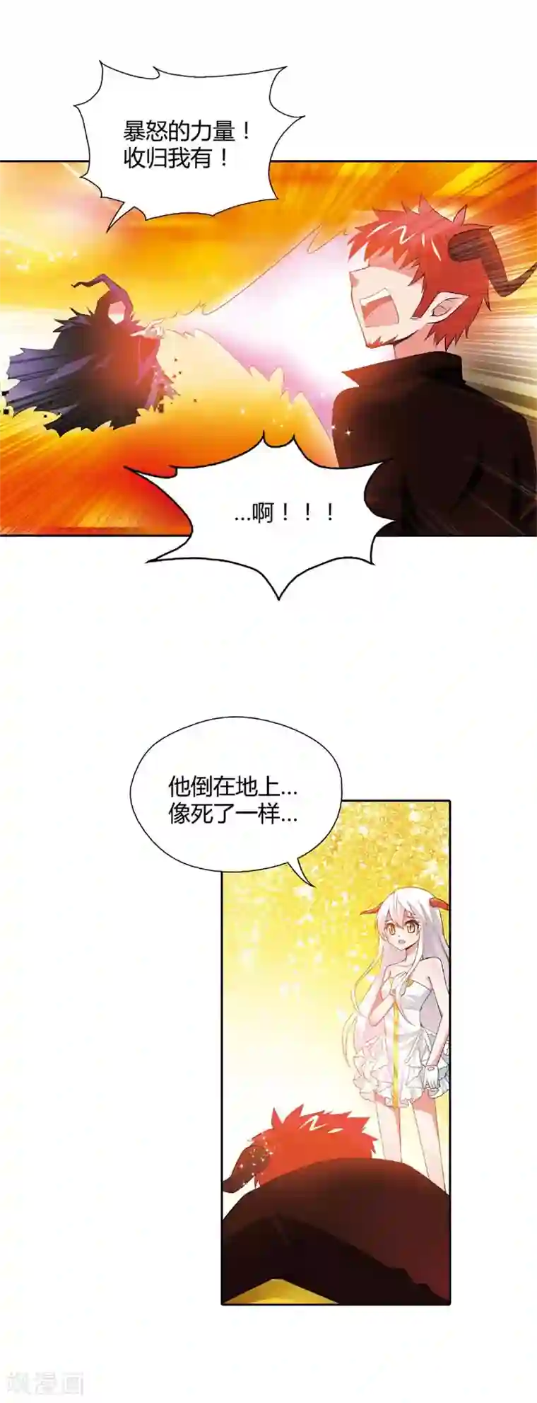 恶魔准则第27话 你终于成为了魔王君