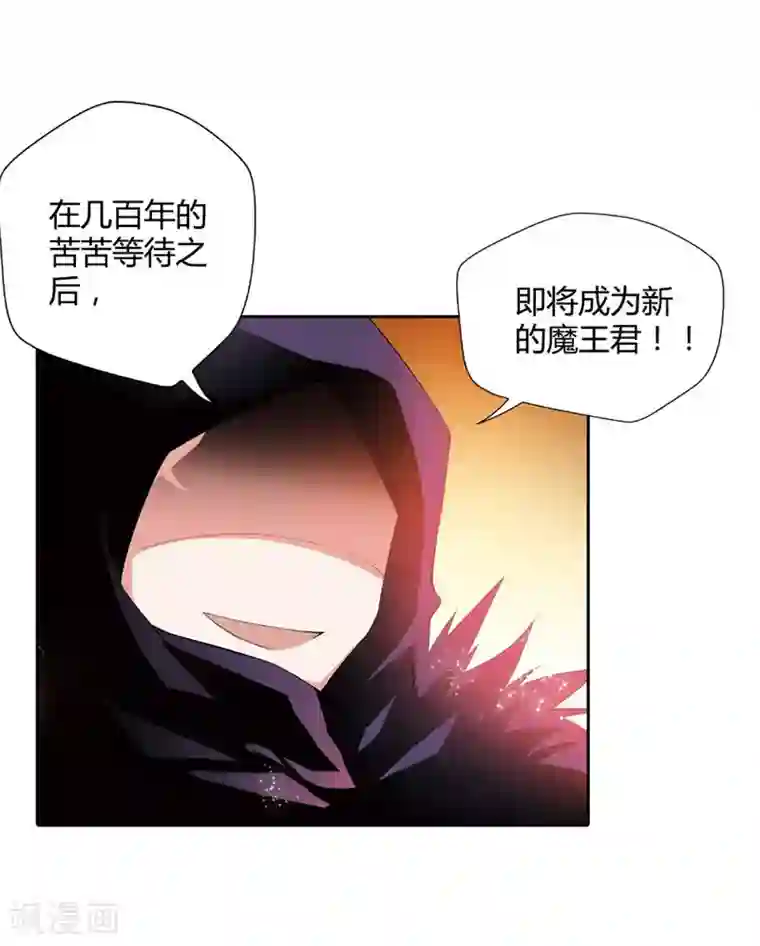 恶魔准则第27话 你终于成为了魔王君