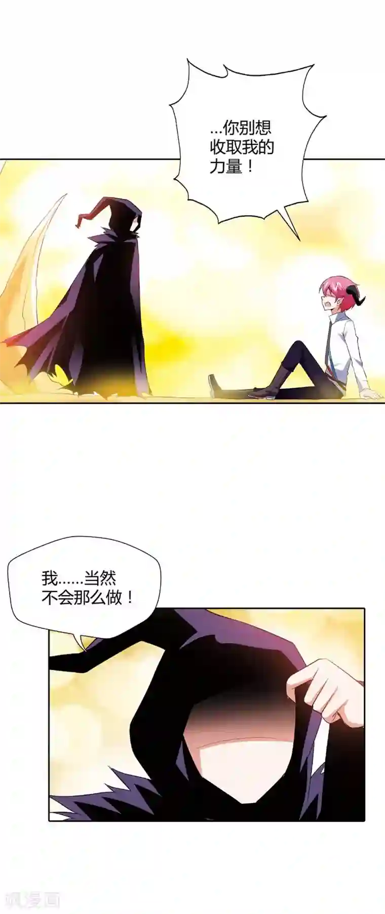 恶魔准则第27话 你终于成为了魔王君