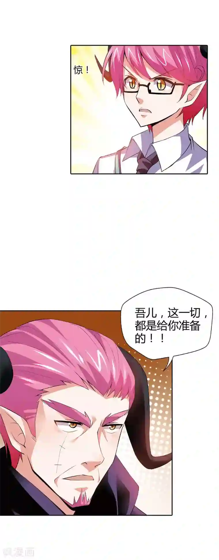 恶魔准则第27话 你终于成为了魔王君