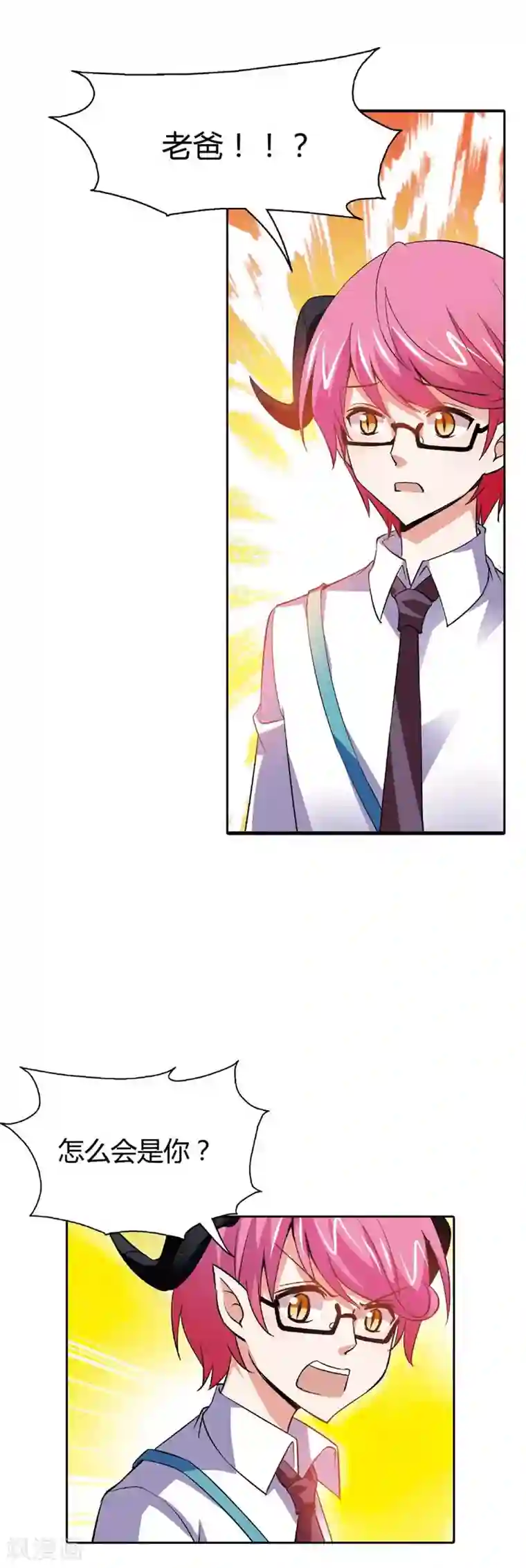 恶魔准则第27话 你终于成为了魔王君