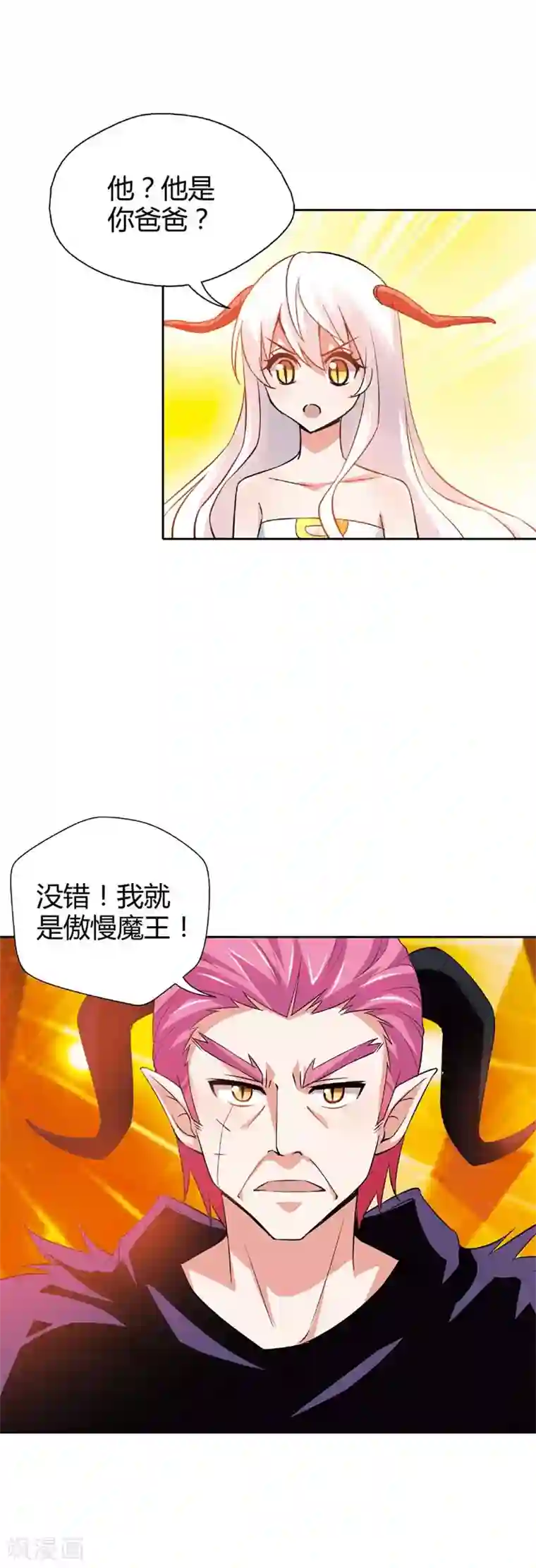 恶魔准则第27话 你终于成为了魔王君