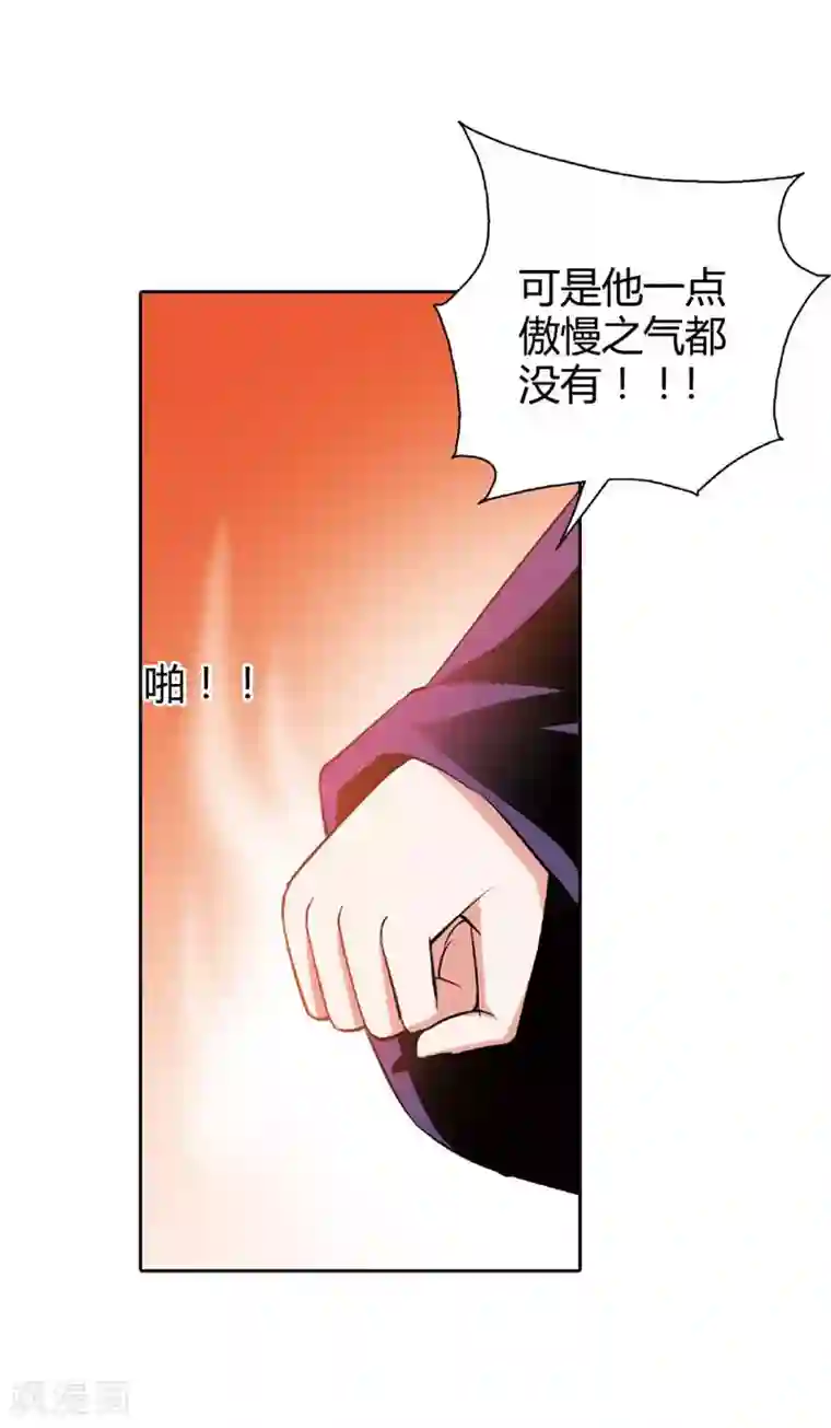 恶魔准则第27话 你终于成为了魔王君