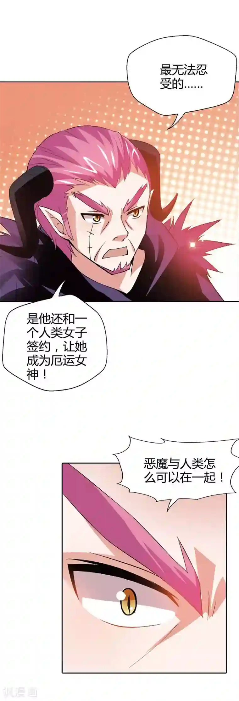 恶魔准则第27话 你终于成为了魔王君