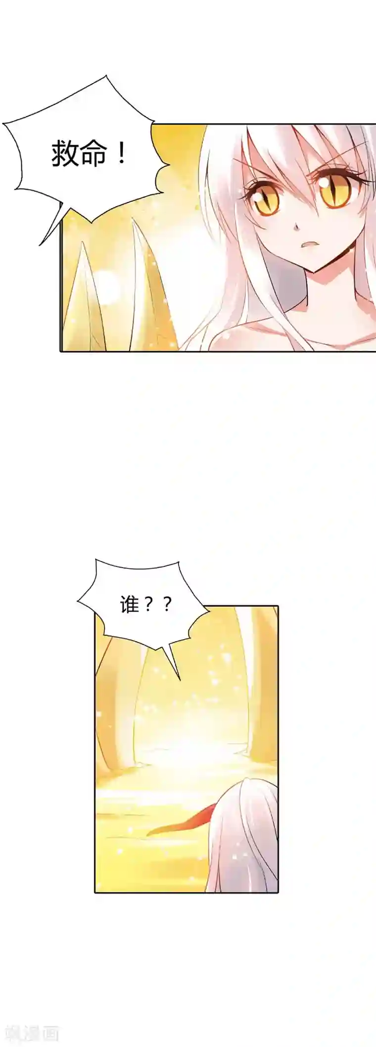 恶魔准则第27话 你终于成为了魔王君