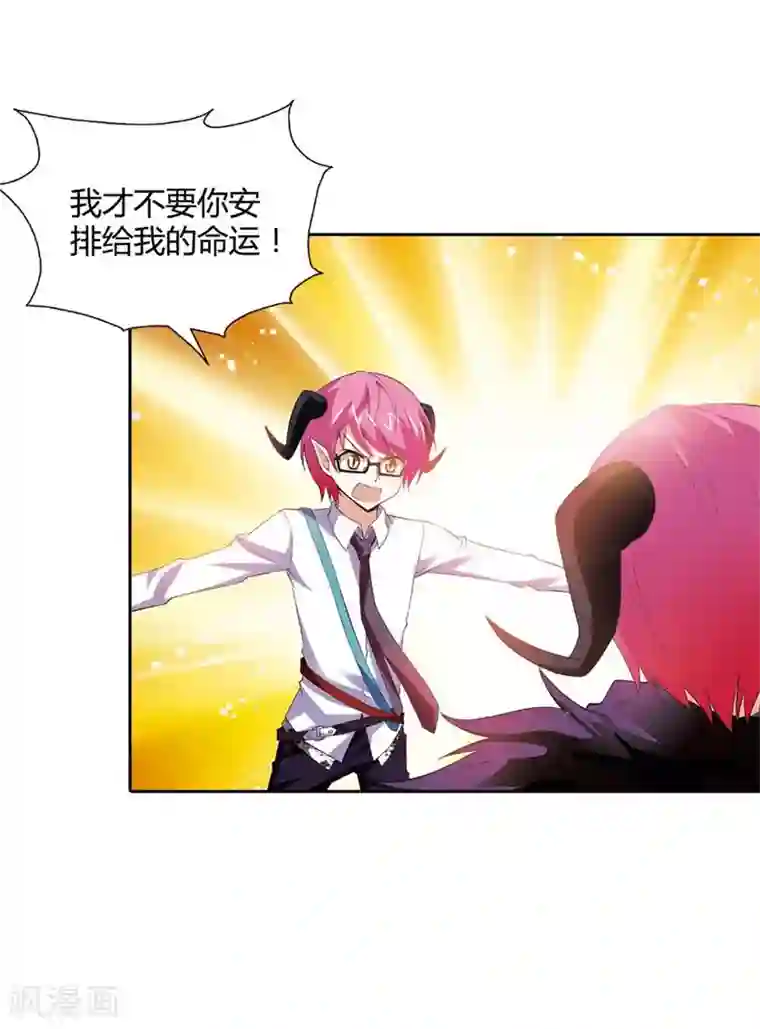 恶魔准则第27话 你终于成为了魔王君