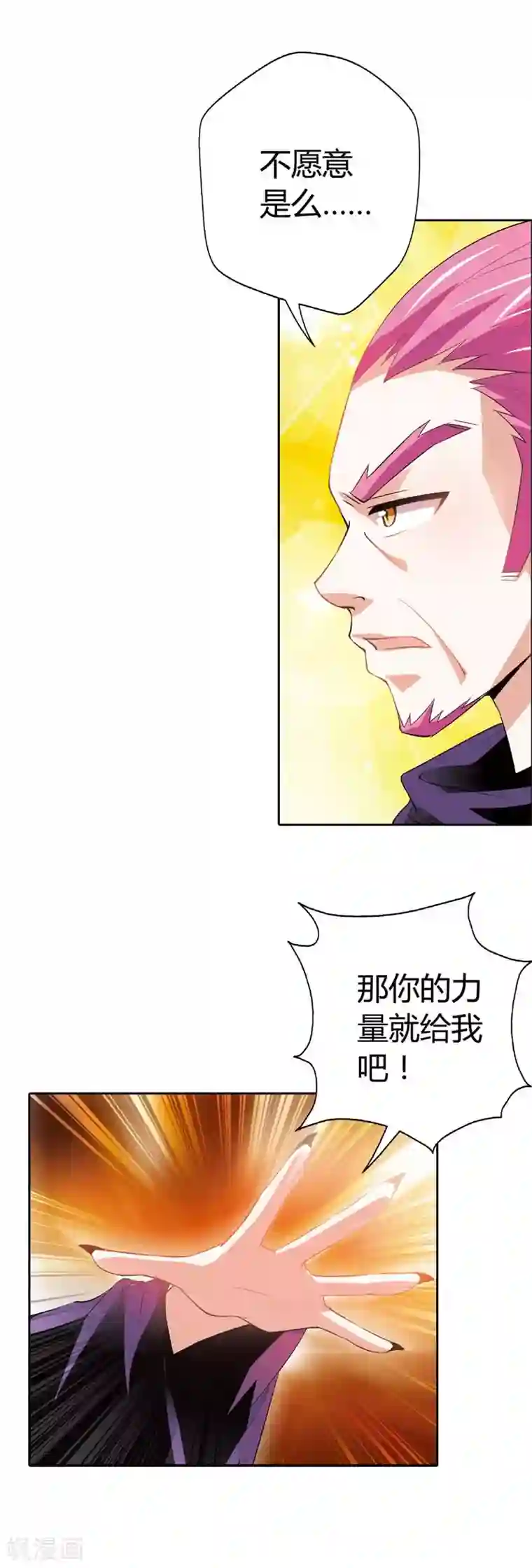 恶魔准则第27话 你终于成为了魔王君