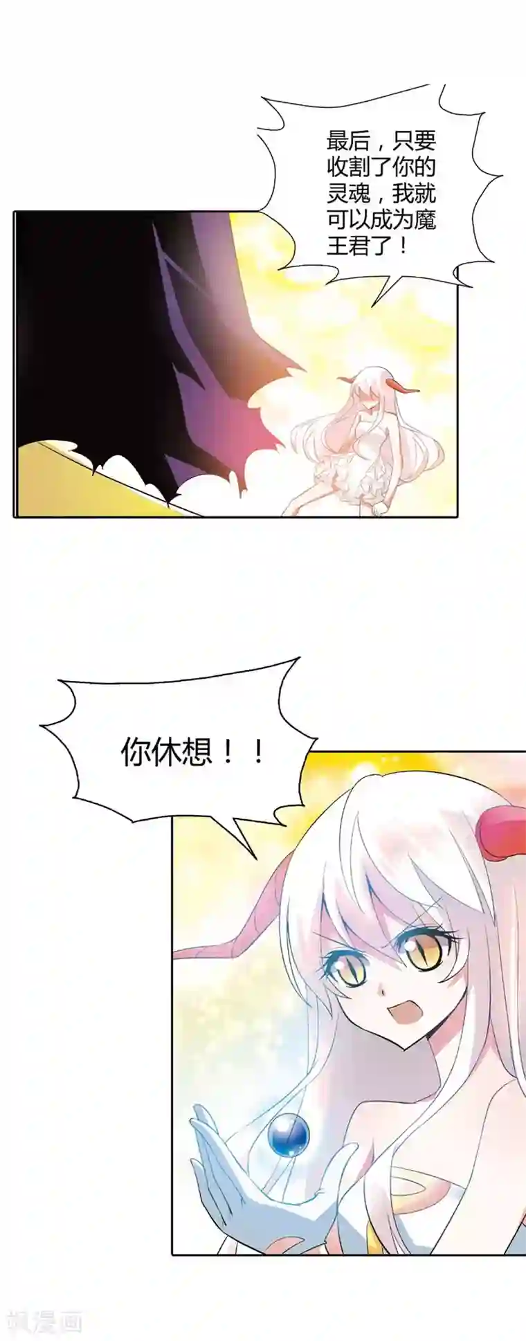 恶魔准则第27话 你终于成为了魔王君