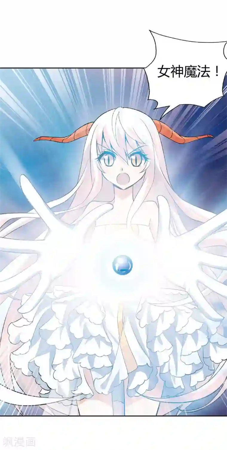 恶魔准则第27话 你终于成为了魔王君