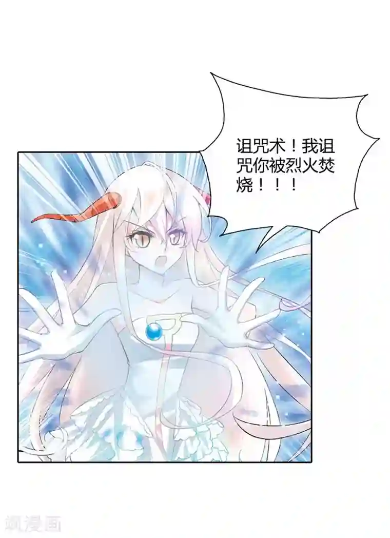 恶魔准则第27话 你终于成为了魔王君