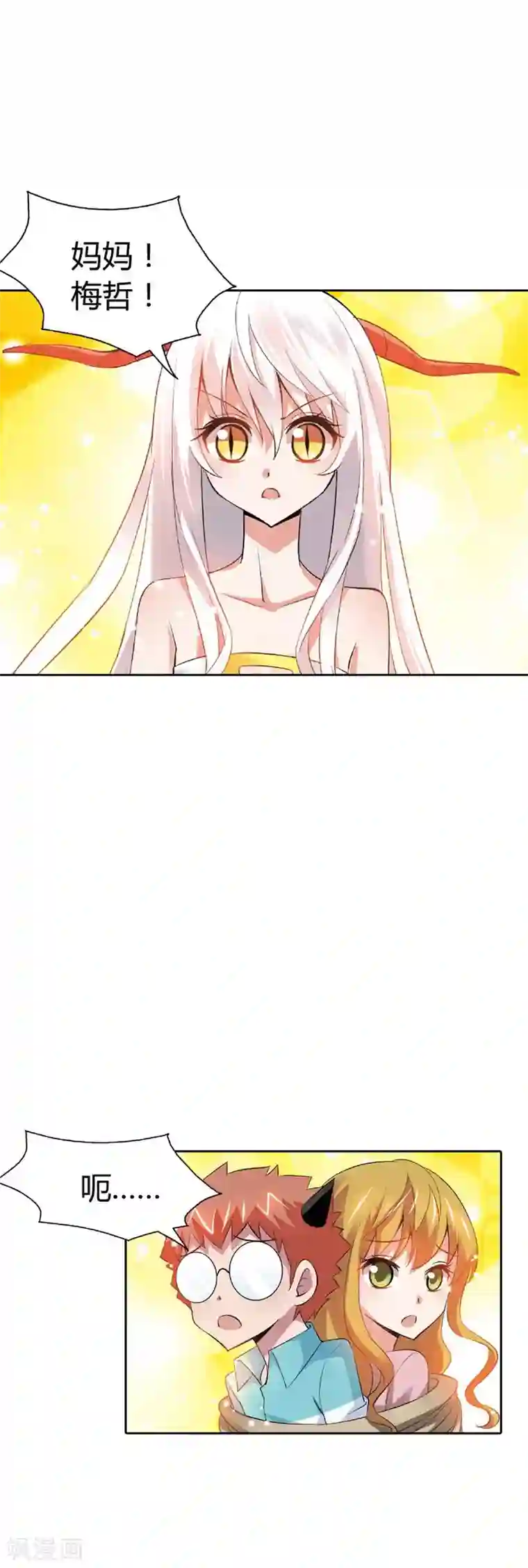 恶魔准则第27话 你终于成为了魔王君