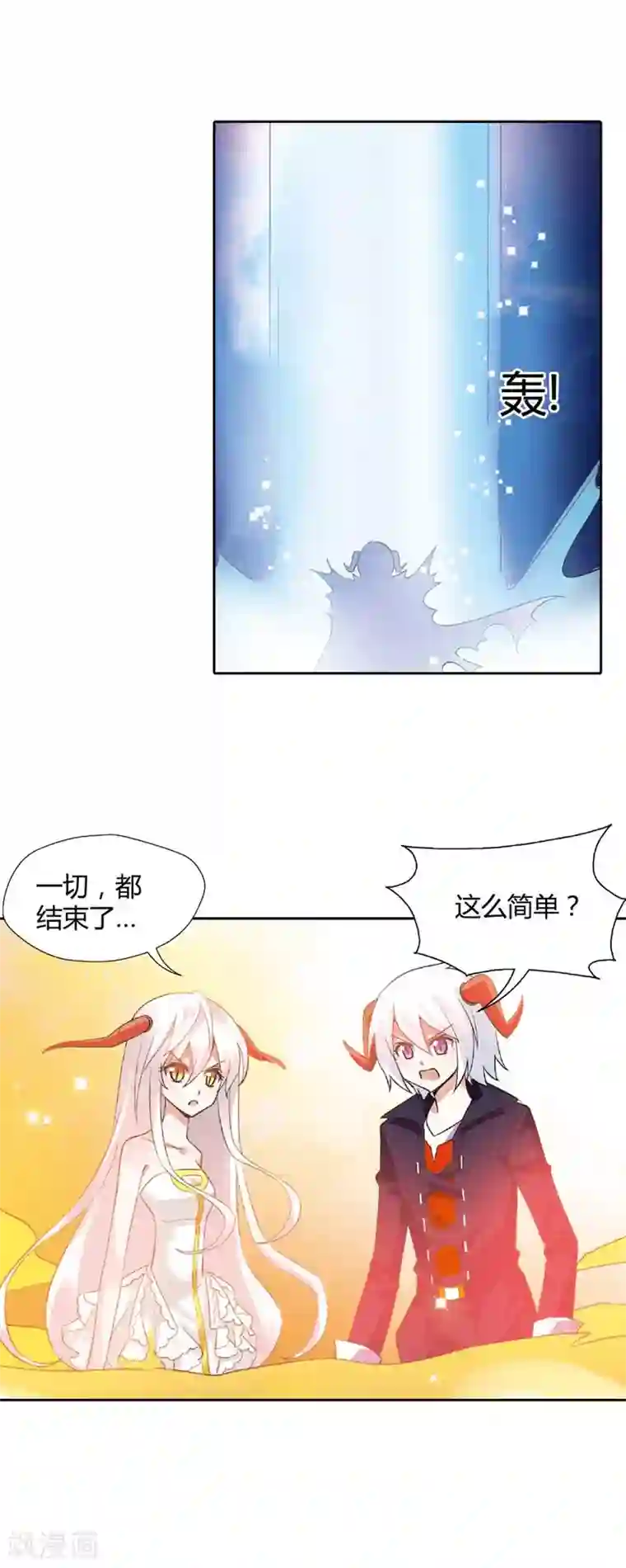 恶魔准则第27话 你终于成为了魔王君