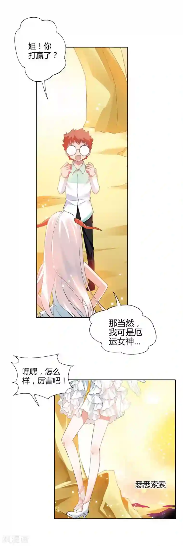 恶魔准则第27话 你终于成为了魔王君