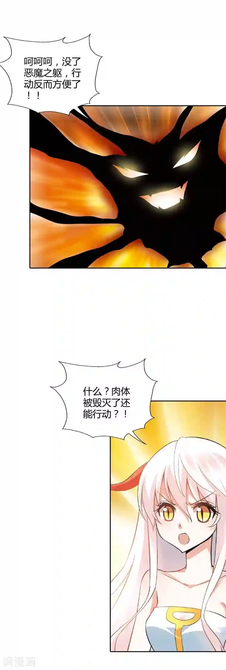 恶魔准则第27话 你终于成为了魔王君