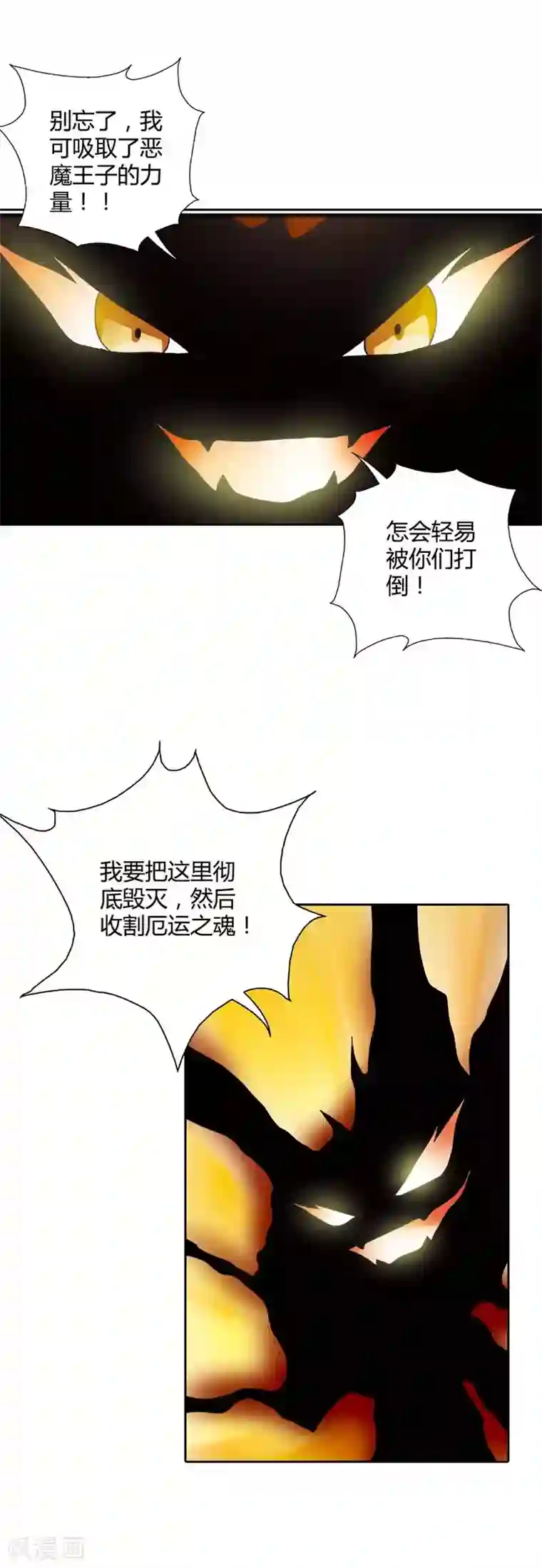 恶魔准则第27话 你终于成为了魔王君