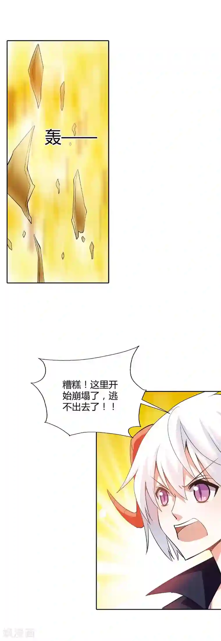 恶魔准则第27话 你终于成为了魔王君