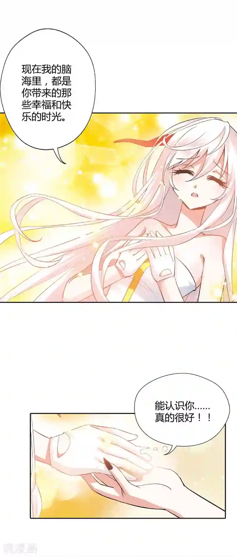 恶魔准则第27话 你终于成为了魔王君