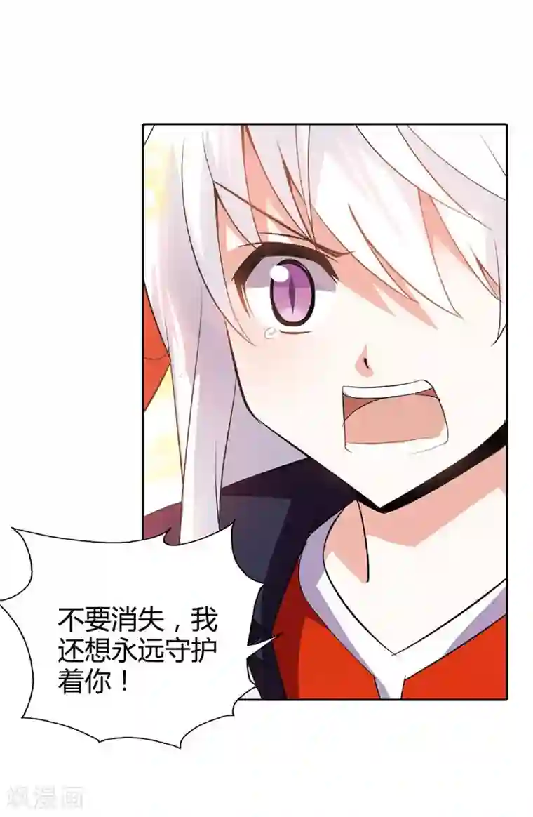 恶魔准则第27话 你终于成为了魔王君