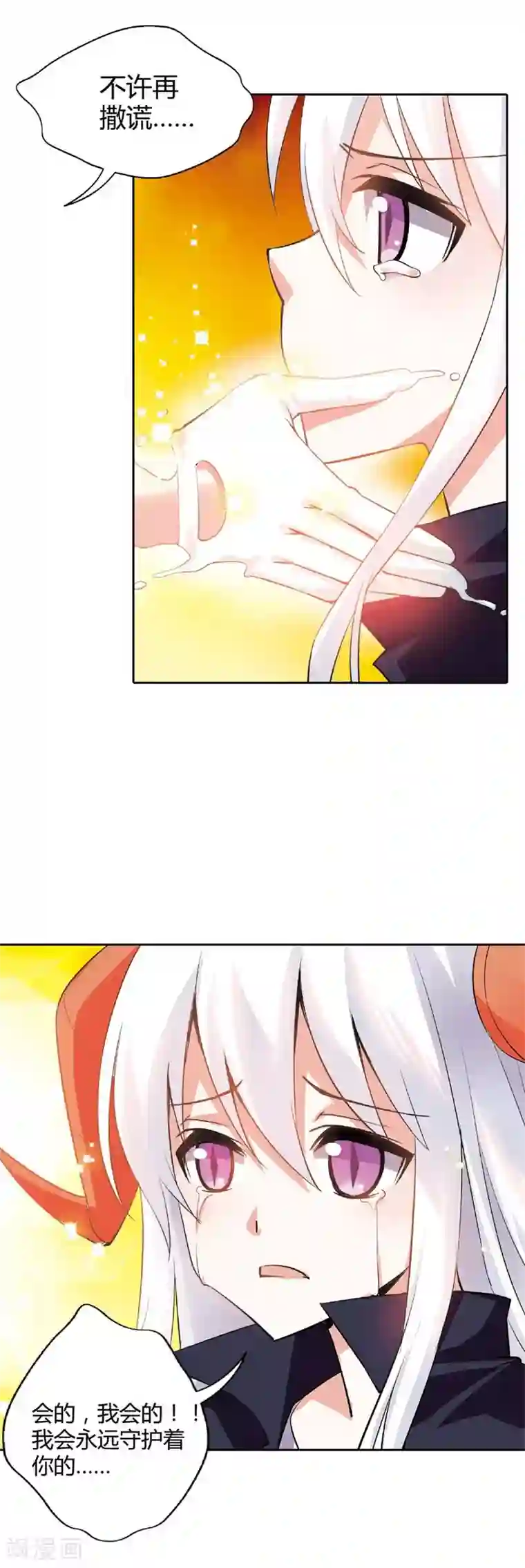 恶魔准则第27话 你终于成为了魔王君