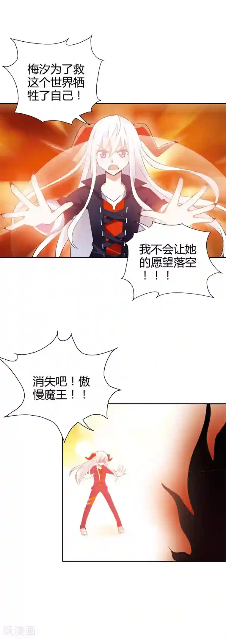 恶魔准则最终话 遇见你，便是我最幸运的事儿
