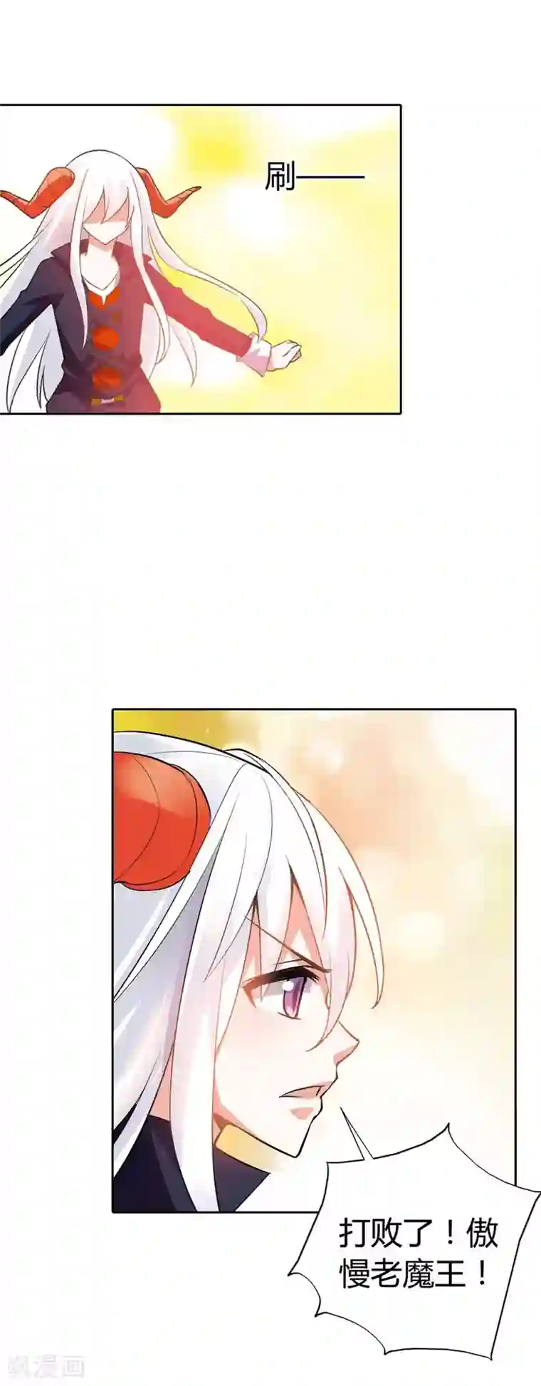 恶魔准则最终话 遇见你，便是我最幸运的事儿