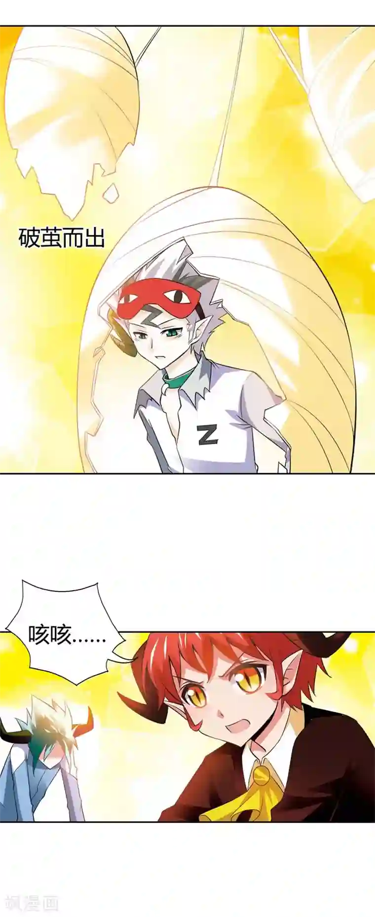 恶魔准则最终话 遇见你，便是我最幸运的事儿