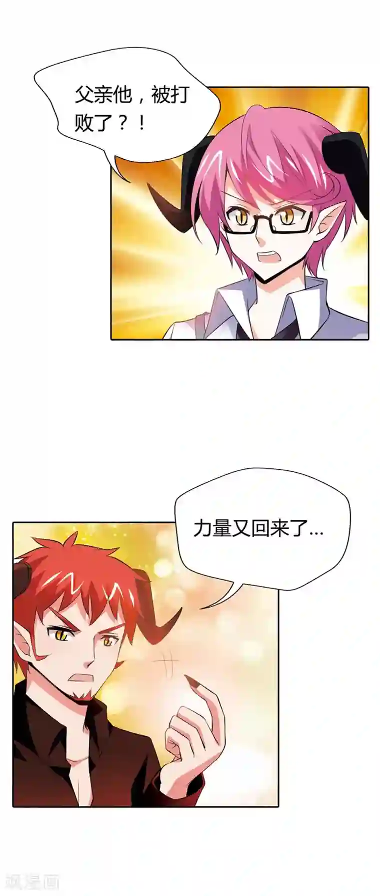 恶魔准则最终话 遇见你，便是我最幸运的事儿