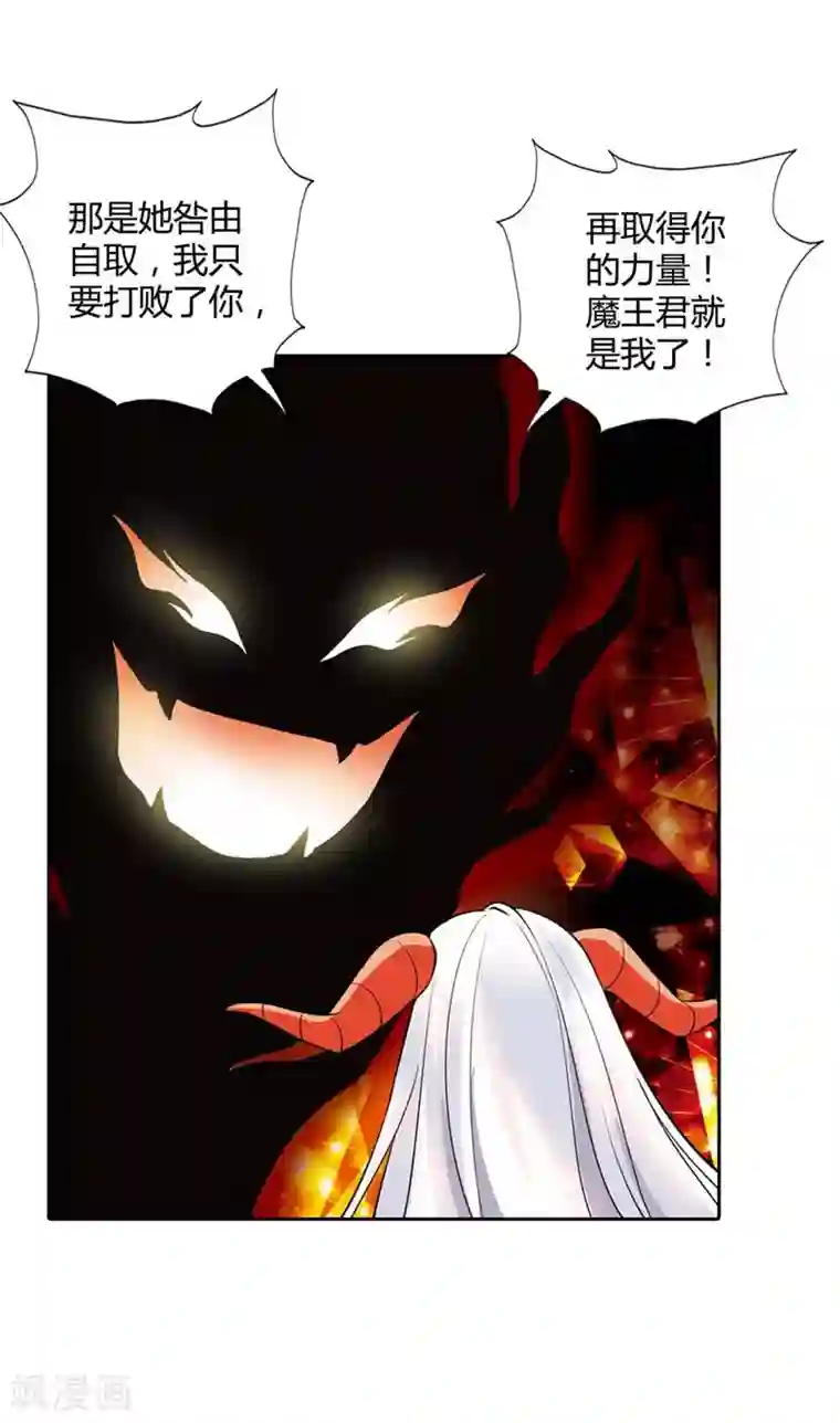 恶魔准则最终话 遇见你，便是我最幸运的事儿