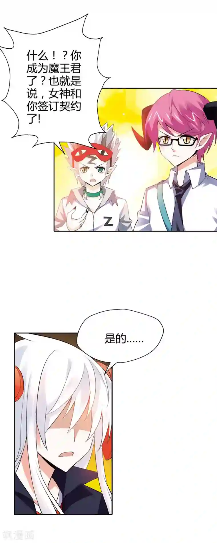 恶魔准则最终话 遇见你，便是我最幸运的事儿