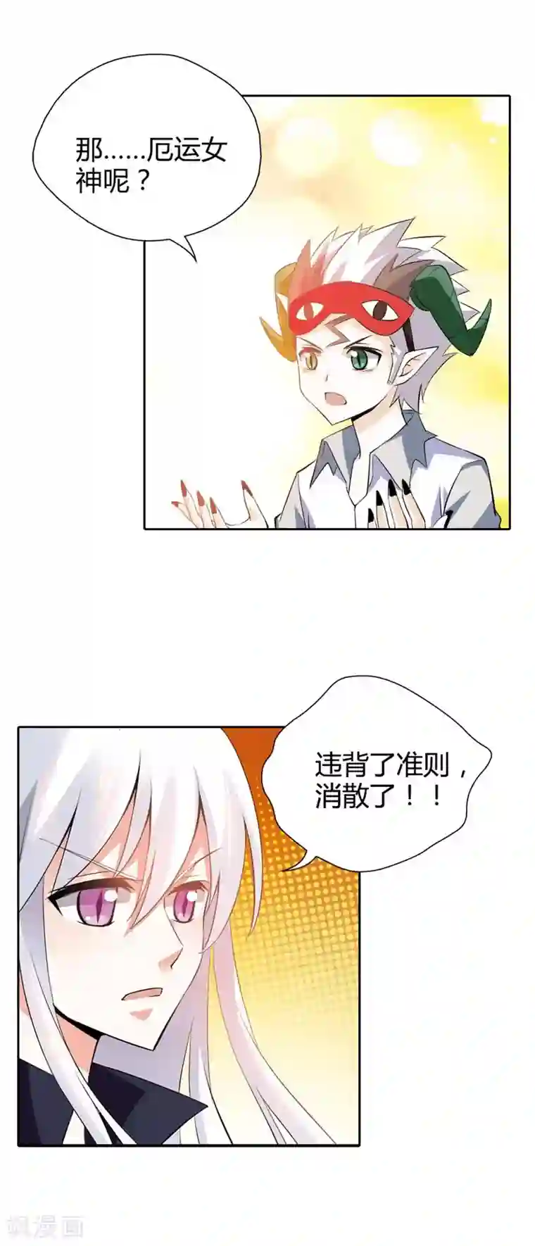 恶魔准则最终话 遇见你，便是我最幸运的事儿