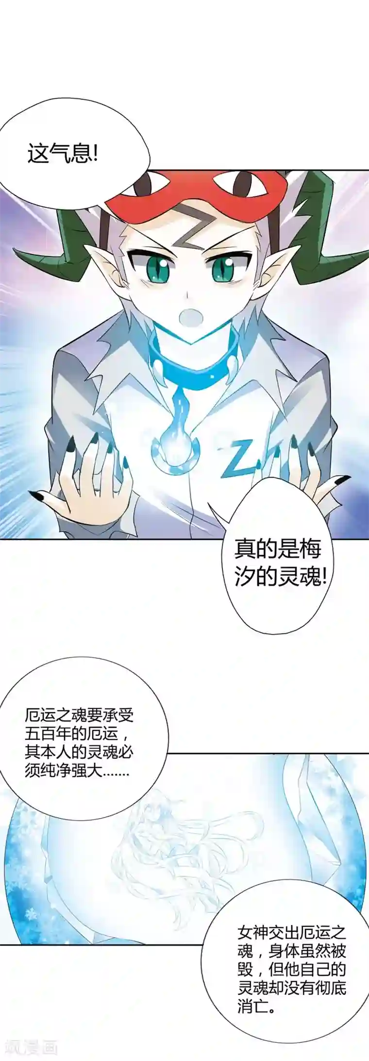 恶魔准则最终话 遇见你，便是我最幸运的事儿