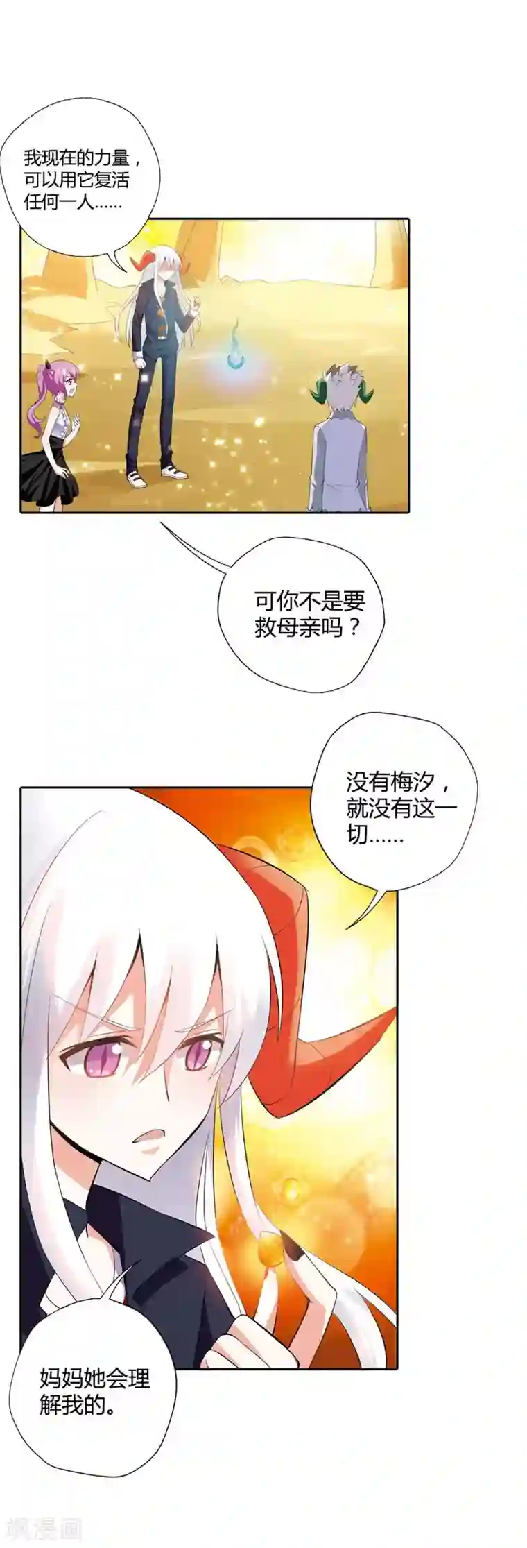 恶魔准则最终话 遇见你，便是我最幸运的事儿
