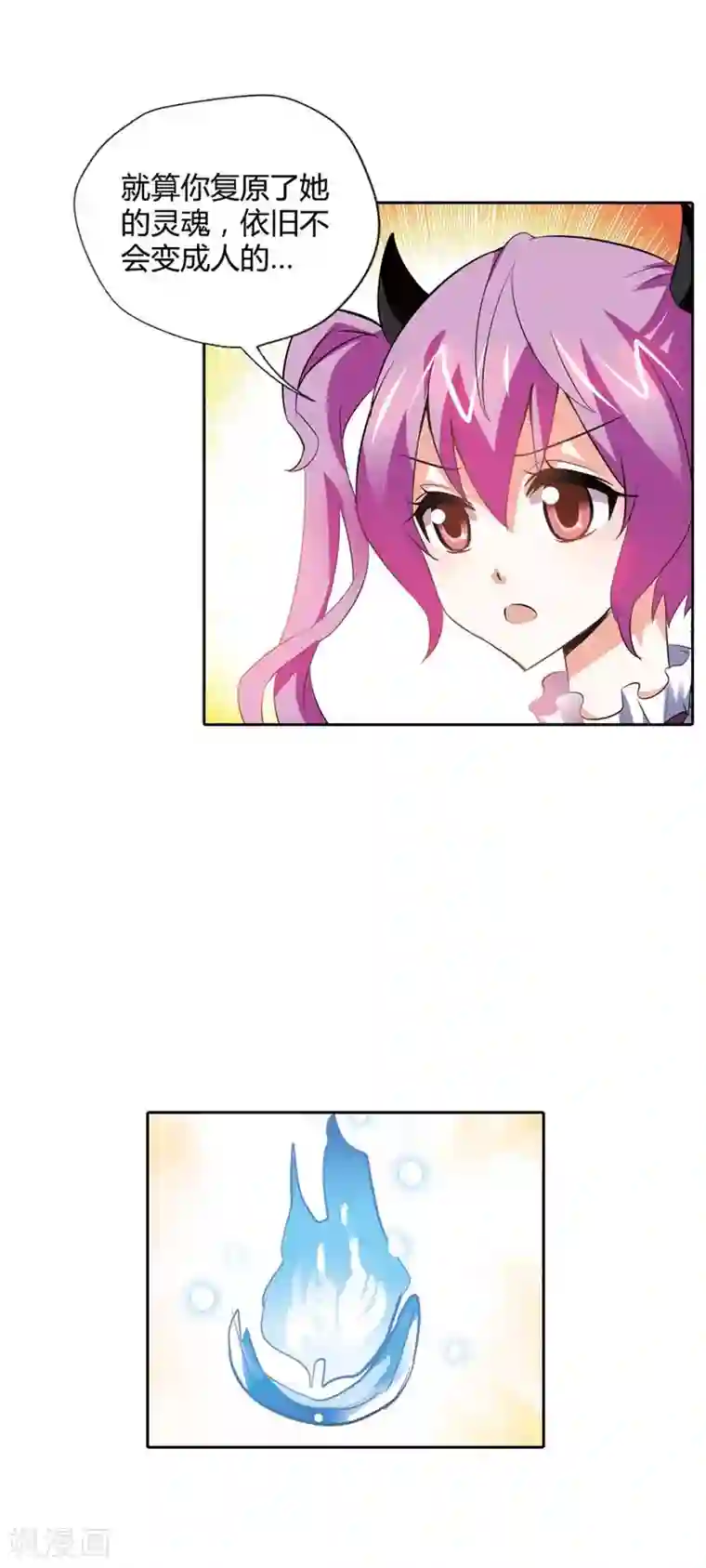 恶魔准则最终话 遇见你，便是我最幸运的事儿