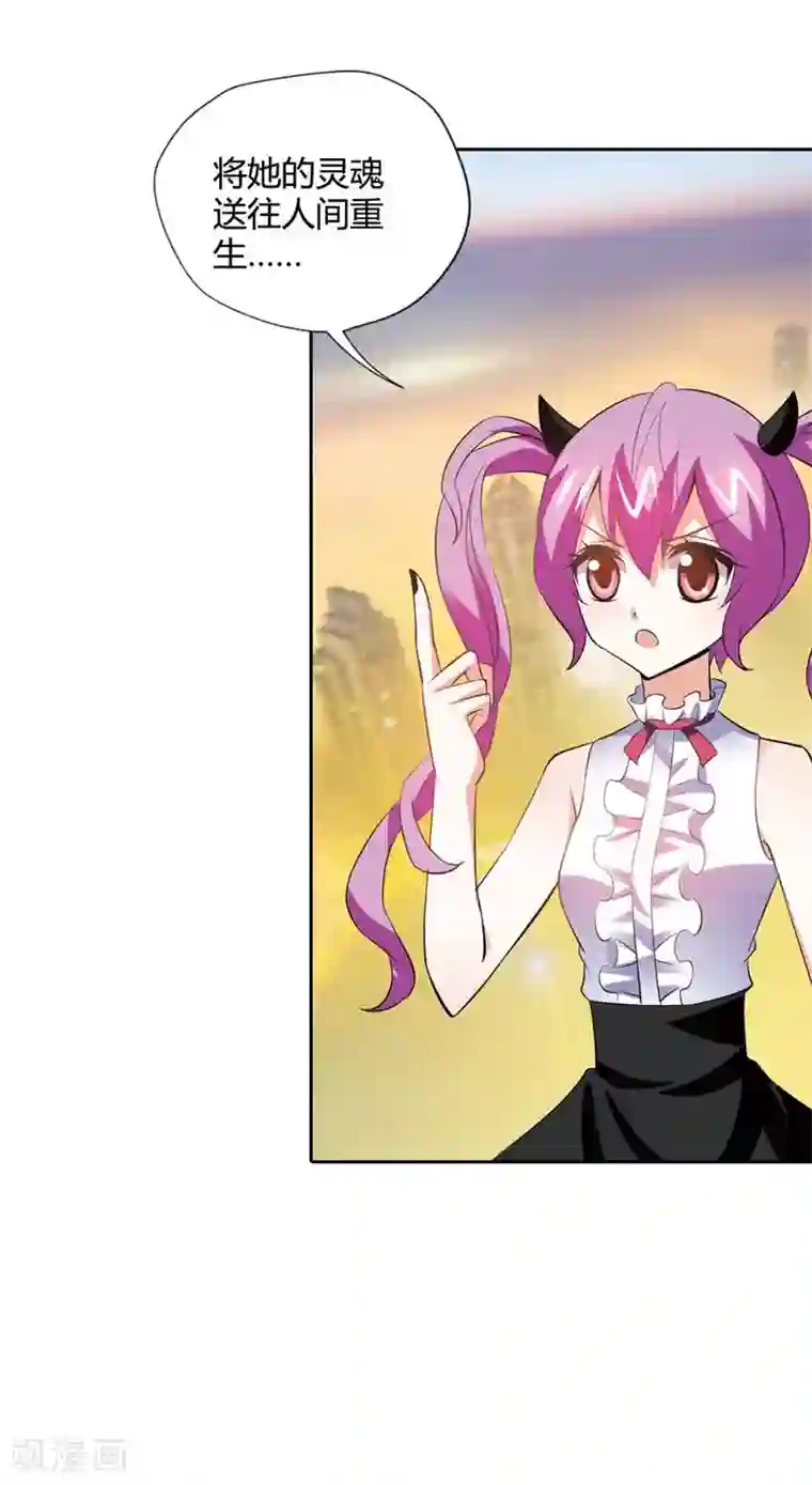 恶魔准则最终话 遇见你，便是我最幸运的事儿