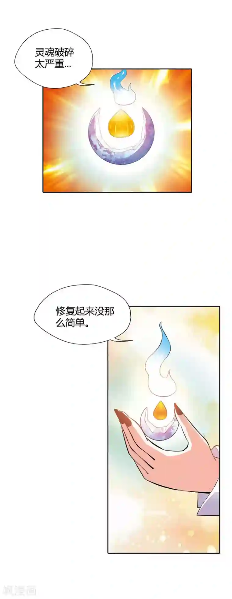 恶魔准则最终话 遇见你，便是我最幸运的事儿