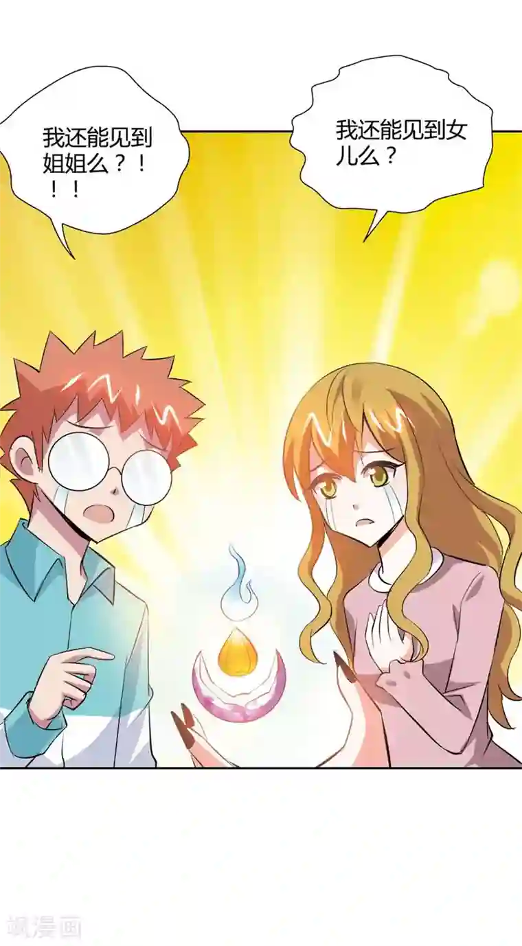 恶魔准则最终话 遇见你，便是我最幸运的事儿