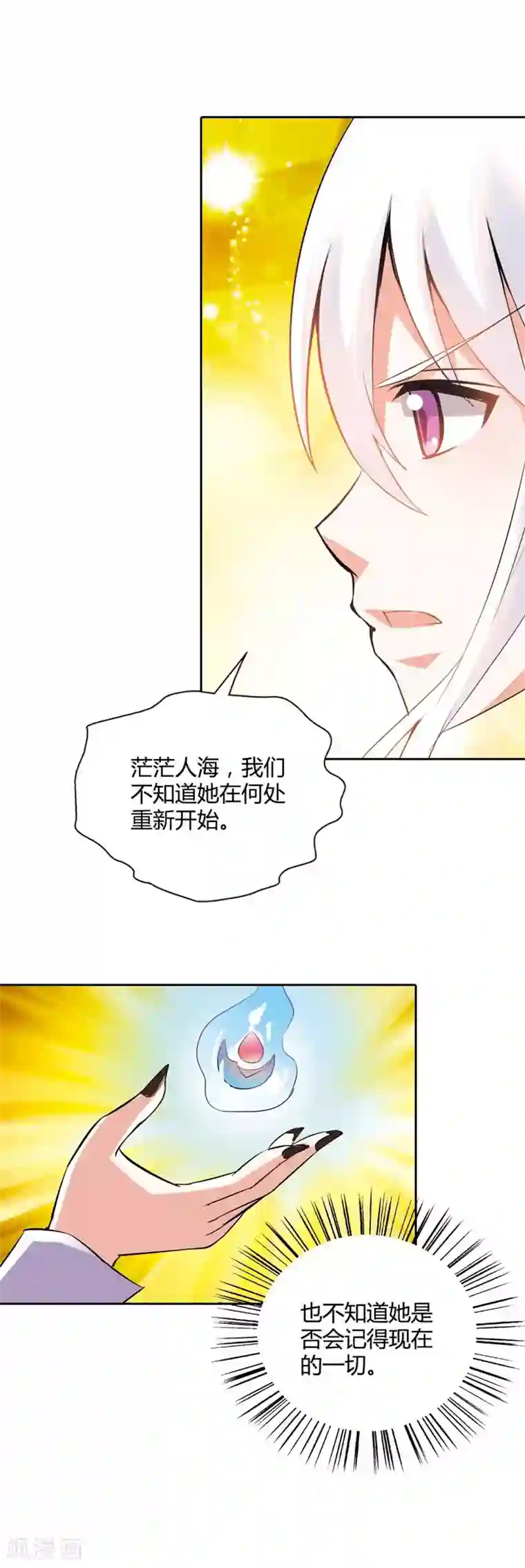 恶魔准则最终话 遇见你，便是我最幸运的事儿