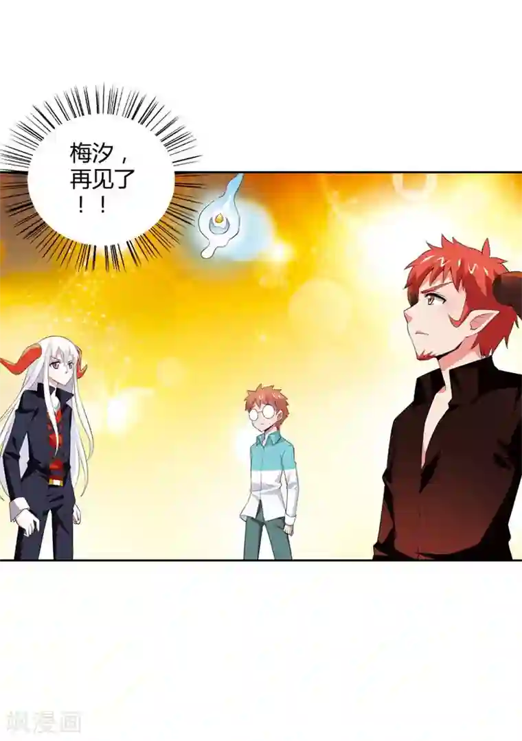 恶魔准则最终话 遇见你，便是我最幸运的事儿