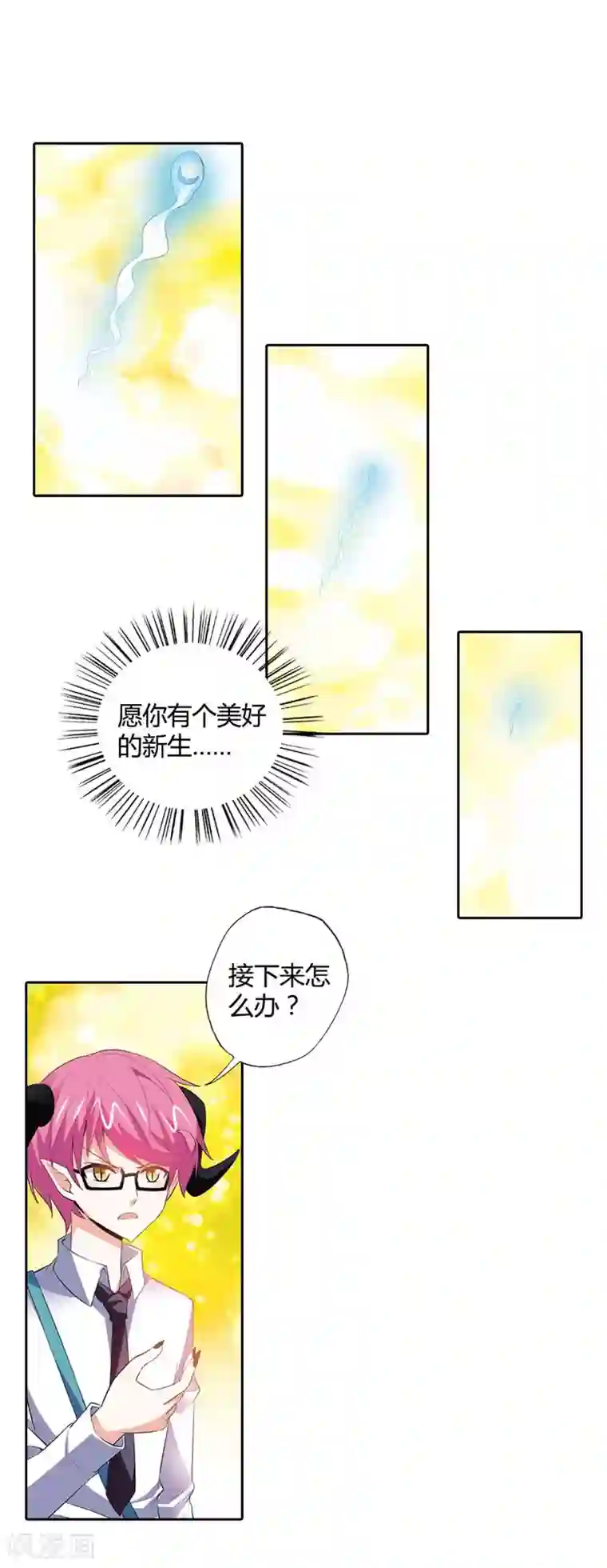 恶魔准则最终话 遇见你，便是我最幸运的事儿