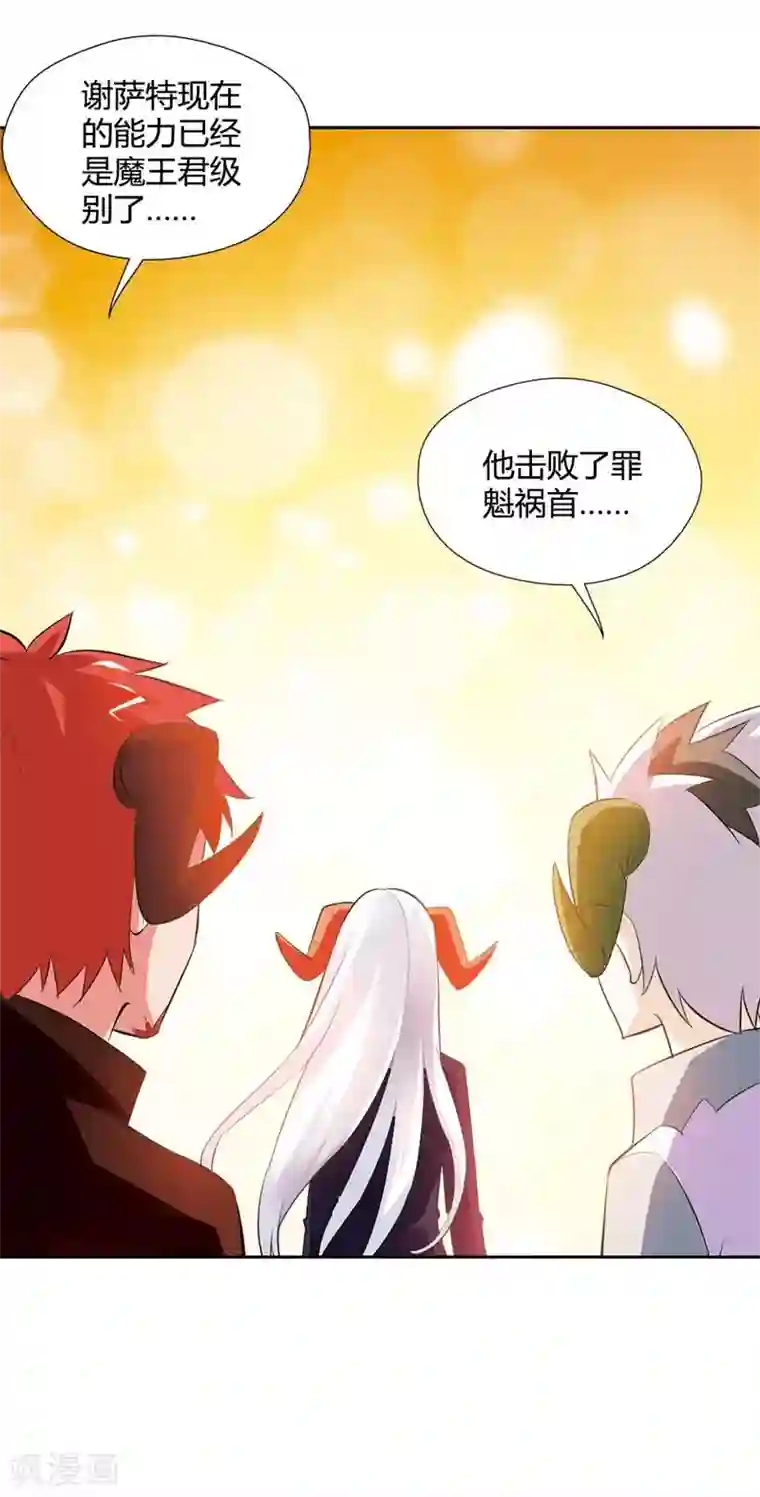 恶魔准则最终话 遇见你，便是我最幸运的事儿